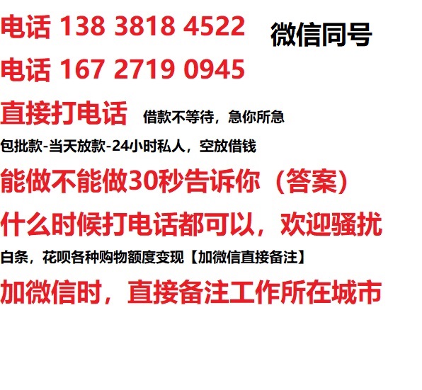 青白江借钱上门放款|青白江线下个人借贷周转|青白江私人放款联系方式